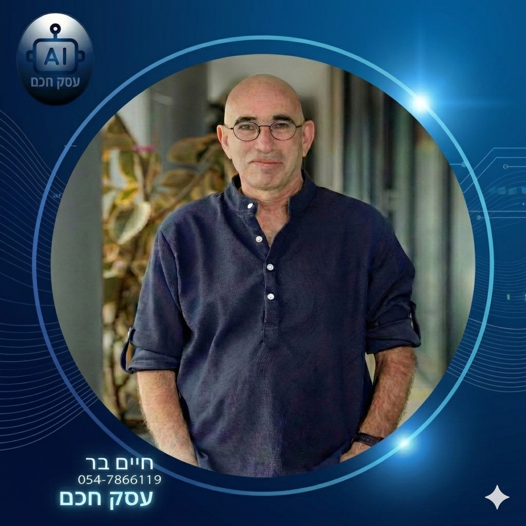 עסק חכם - Smart Esek - לוגו ופתרונות אוטומציה